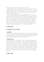 [광고창작론] 공익광고기획서 -무단횡단 편-12