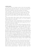 [광고창작론] 공익광고기획서 -무단횡단 편-13