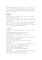 [광고창작론] 공익광고기획서 -무단횡단 편-14
