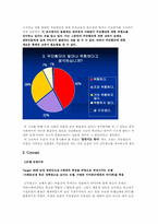 [광고창작론] 공익광고기획서 -무단횡단 편-19