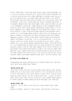[광고창작론] 공익광고기획서 -무단횡단 편-20
