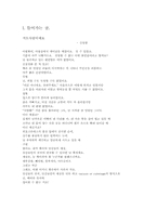 [결혼학] 낙태문제-3