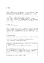 [결혼학] 낙태문제-4