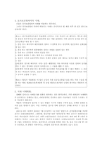 [결혼학] 낙태문제-5