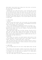 [결혼학] 낙태문제-7