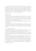 [결혼학] 낙태문제-9