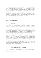 [대학국어 소논문] 청소년 대상 성범죄자 신상공개-6