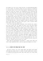 [대학국어 소논문] 청소년 대상 성범죄자 신상공개-9