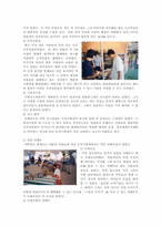 [답사보고서] 이천도자기축제를 다녀와서-5