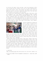 [답사보고서] 이천도자기축제를 다녀와서-8