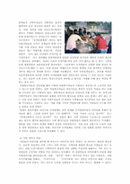 [답사보고서] 이천도자기축제를 다녀와서-9