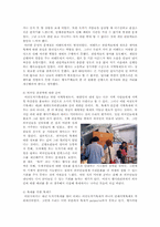 [답사보고서] 이천도자기축제를 다녀와서-11