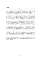 [외모지상주의] 아름다움의 상대성에 대해서-1