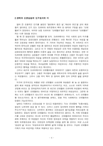 [외모지상주의] 아름다움의 상대성에 대해서-4