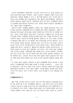 [외모지상주의] 아름다움의 상대성에 대해서-5