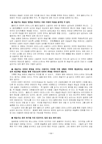 [영화분석] 영화 `피아니스트` 작품분석-3