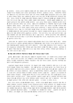 [영화분석] 영화 `피아니스트` 작품분석-4