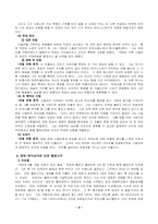 [영화분석] 영화 `피아니스트` 작품분석-5