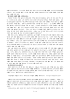 [영화분석] 영화 `피아니스트` 작품분석-6