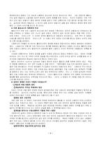 [영화분석] 영화 `피아니스트` 작품분석-7
