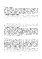 [영화분석] 영화 `피아니스트` 작품분석-9