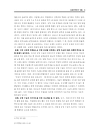 [외모지상주의] 현대인의 외모지상주의(루키즘)에 관한 연구-5