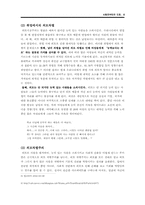[외모지상주의] 현대인의 외모지상주의(루키즘)에 관한 연구-6
