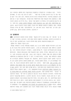 [외모지상주의] 현대인의 외모지상주의(루키즘)에 관한 연구-7