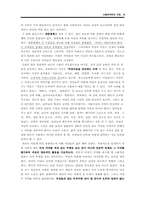 [외모지상주의] 현대인의 외모지상주의(루키즘)에 관한 연구-9
