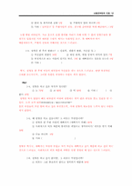 [외모지상주의] 현대인의 외모지상주의(루키즘)에 관한 연구-12