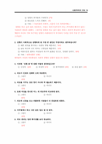 [외모지상주의] 현대인의 외모지상주의(루키즘)에 관한 연구-13