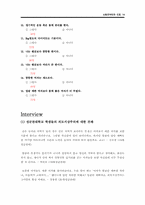 [외모지상주의] 현대인의 외모지상주의(루키즘)에 관한 연구-14