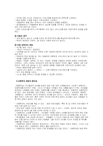 [아동복지] 아동문제 현실과 대책-13