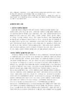 [아동복지] 아동문제 현실과 대책-14