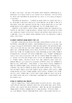 [아동복지] 아동문제 현실과 대책-15