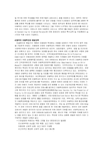 [아동복지] 아동문제 현실과 대책-16