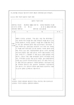 [아동발달] 주의력결핍, 과잉행동장애(ADHD)에 대한 관찰과 대안 제시-8