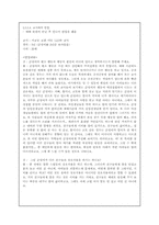 [아동발달] 주의력결핍, 과잉행동장애(ADHD)에 대한 관찰과 대안 제시-9