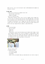 [사회학] 맥도날드와 맥도날드화-3