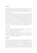 [인간관계심리학] 이성관계 -사랑-1