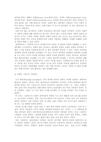 [인간관계심리학] 이성관계 -사랑-3