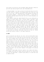 [인간관계심리학] 이성관계 -사랑-18