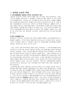 [소비자주의] 후진국 태국과 선진국 캐나다의 소비자주의-2