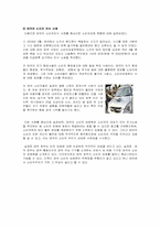 [소비자주의] 후진국 태국과 선진국 캐나다의 소비자주의-3