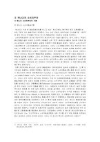[소비자주의] 후진국 태국과 선진국 캐나다의 소비자주의-4