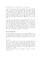 [소비자주의] 후진국 태국과 선진국 캐나다의 소비자주의-5