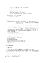 [소비자주의] 후진국 태국과 선진국 캐나다의 소비자주의-10