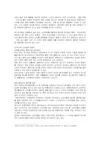 [소비자주의] 후진국 태국과 선진국 캐나다의 소비자주의-13