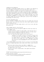 [소비자주의] 후진국 태국과 선진국 캐나다의 소비자주의-14
