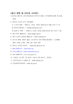 [소비자주의] 후진국 태국과 선진국 캐나다의 소비자주의-16
